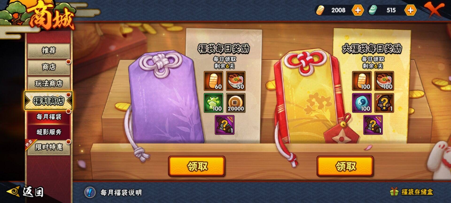 HYEY39642火影忍者账号详情图11 HYEY39642火影忍者账号详情图11