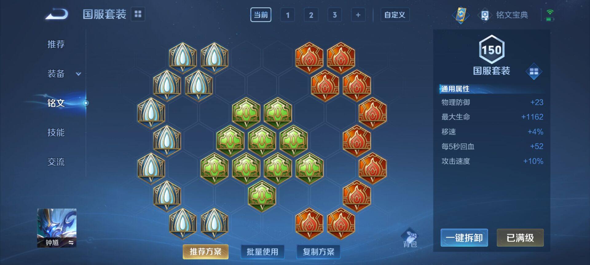 WZEY3147428王者荣耀账号详情图6 WZEY3147428王者荣耀账号详情图6