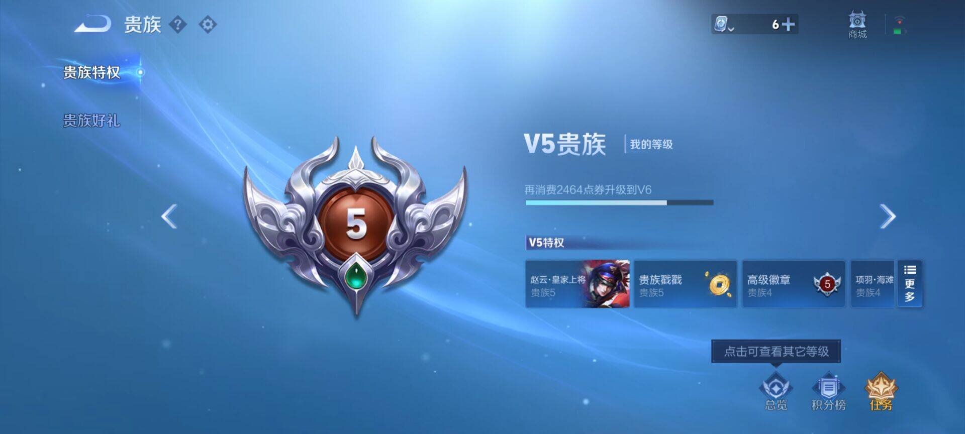 WZEY3147428王者荣耀账号详情图7 WZEY3147428王者荣耀账号详情图7