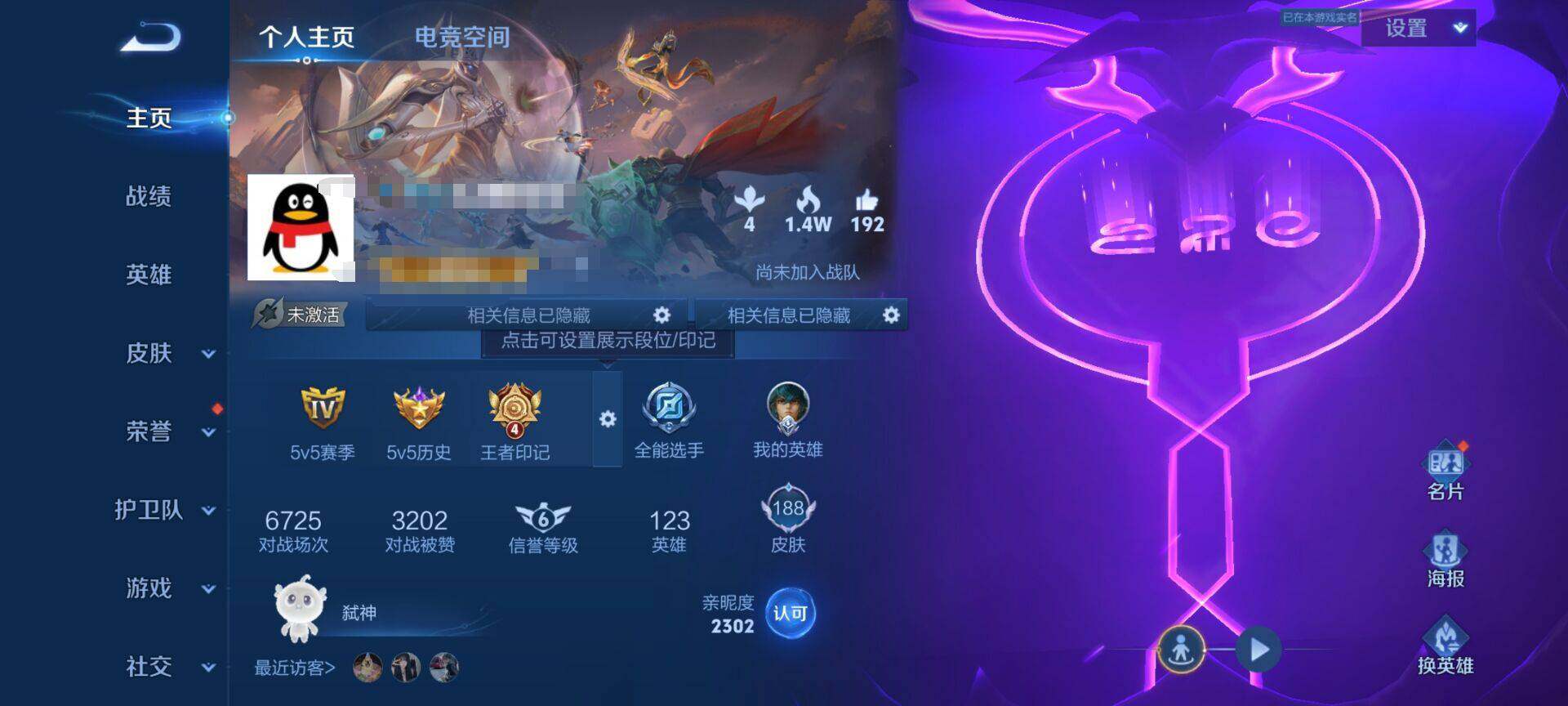 WZEY3147428王者荣耀账号详情图8 WZEY3147428王者荣耀账号详情图8