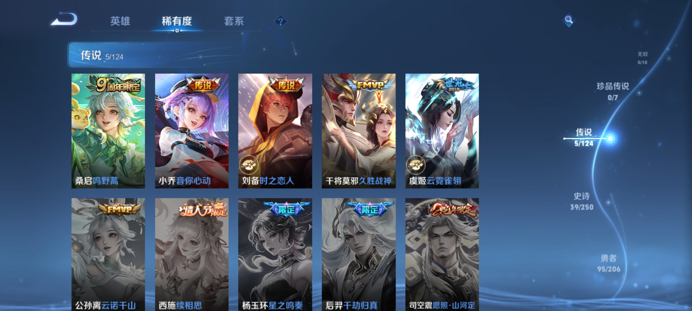 WZJZ3153491王者荣耀账号详情图6 WZJZ3153491王者荣耀账号详情图6