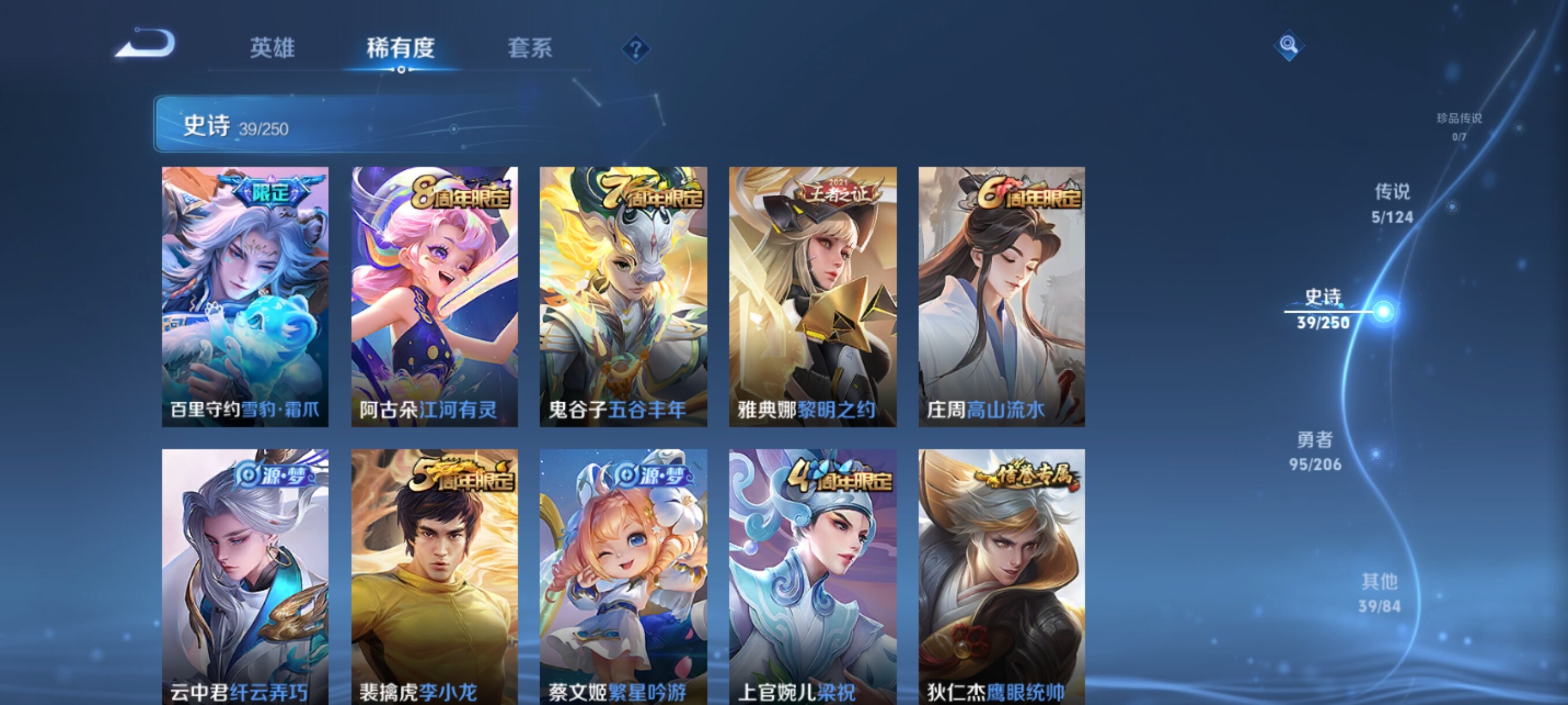 WZJZ3153491王者荣耀账号详情图7 WZJZ3153491王者荣耀账号详情图7