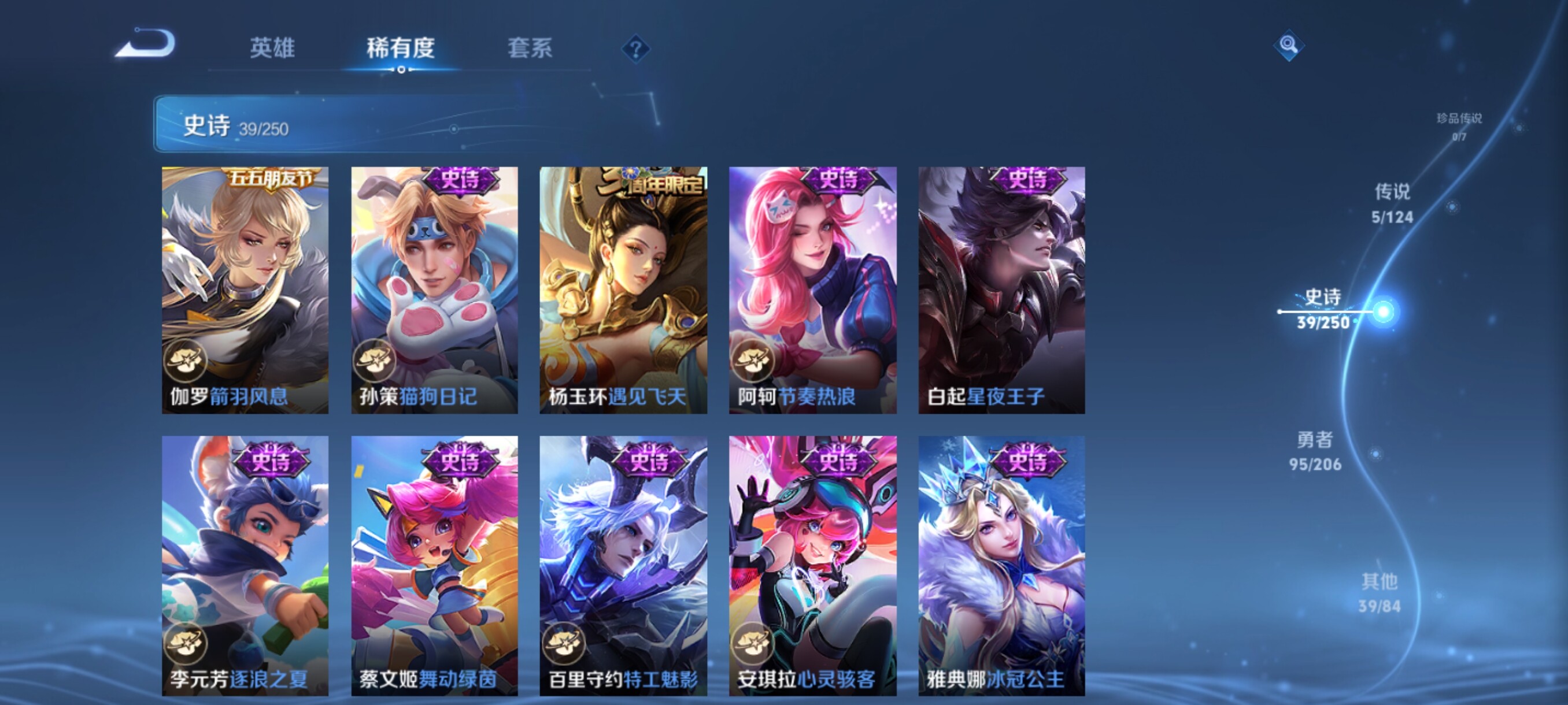WZJZ3153491王者荣耀账号详情图8 WZJZ3153491王者荣耀账号详情图8