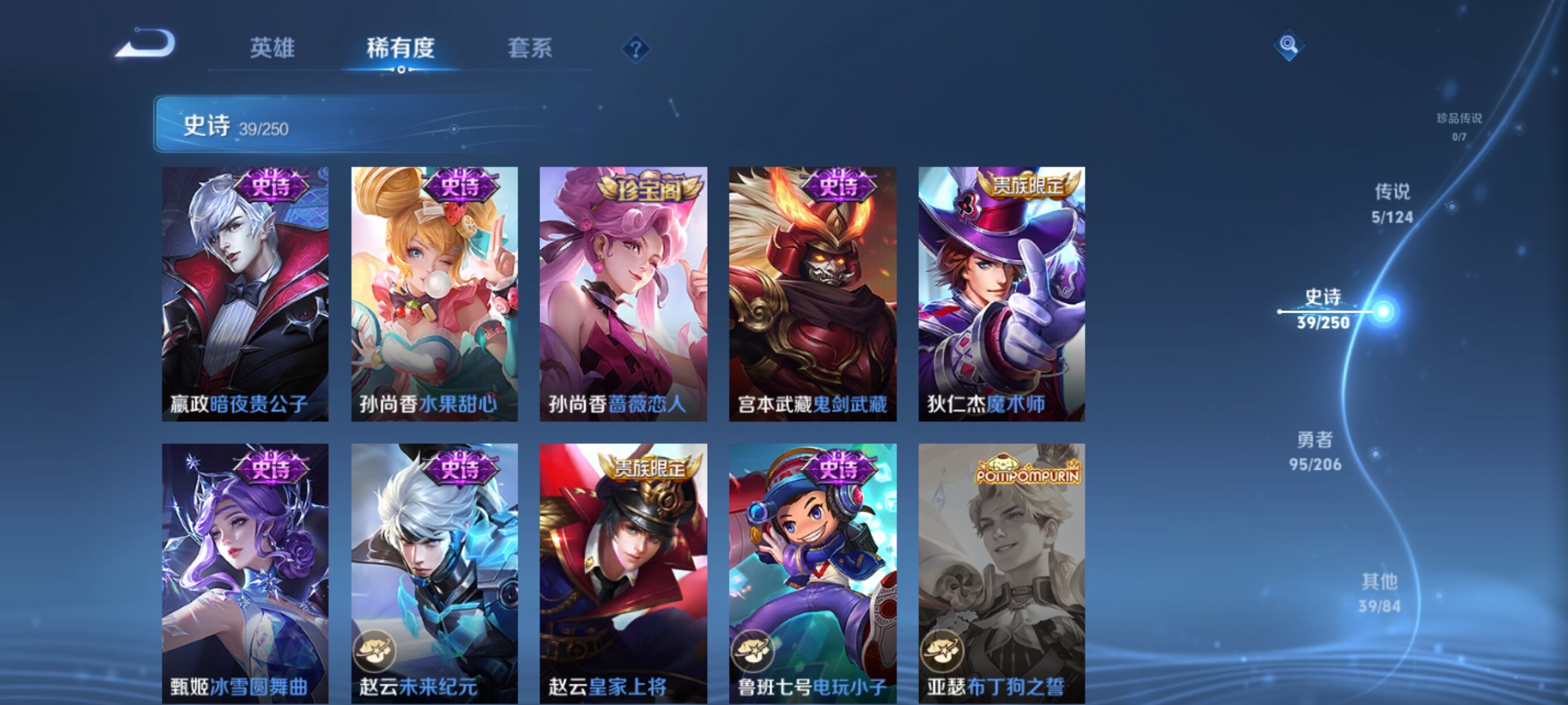 WZJZ3153491王者荣耀账号详情图10 WZJZ3153491王者荣耀账号详情图10