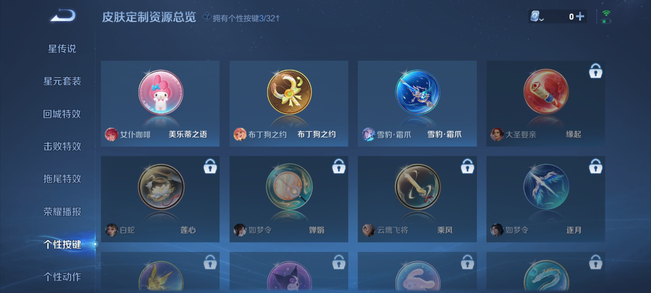 WZJZ3153491王者荣耀账号详情图11 WZJZ3153491王者荣耀账号详情图11