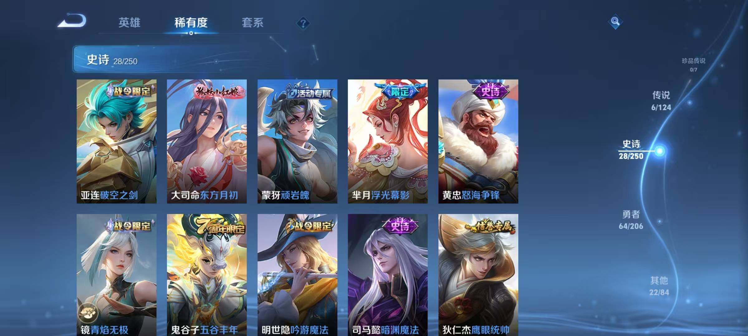 WZEY3147431王者荣耀账号详情图6 WZEY3147431王者荣耀账号详情图6