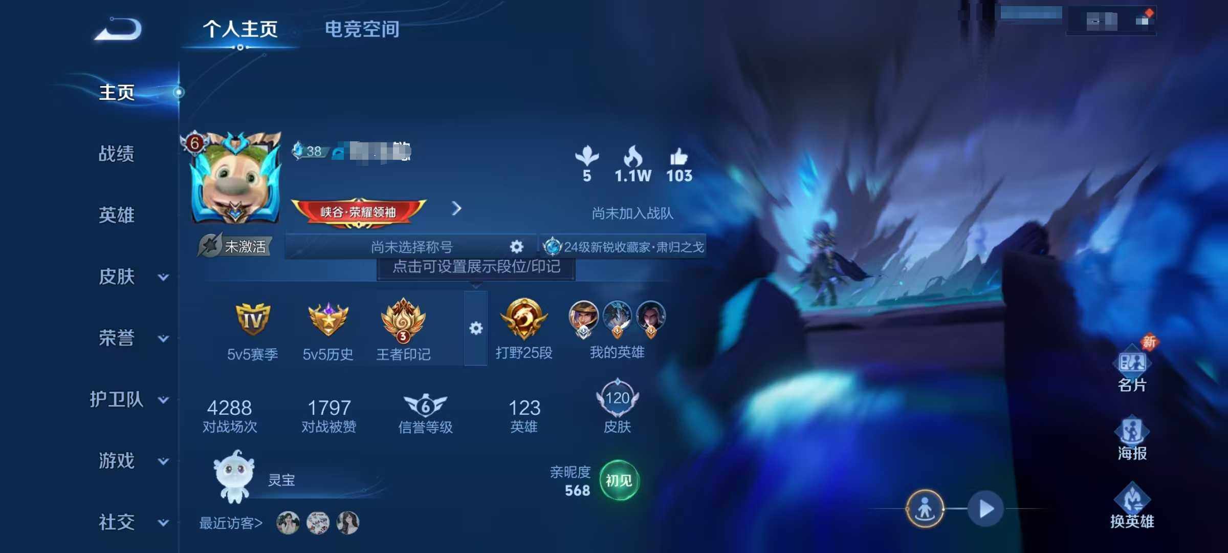 WZEY3147431王者荣耀账号详情图7 WZEY3147431王者荣耀账号详情图7