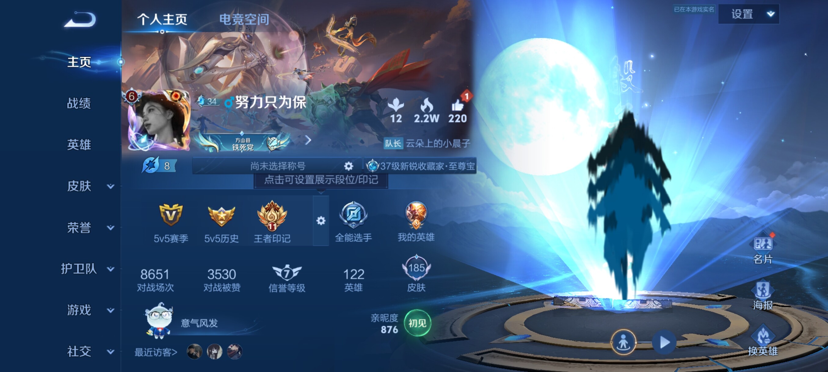 WZJZ3153346王者荣耀账号详情图5
