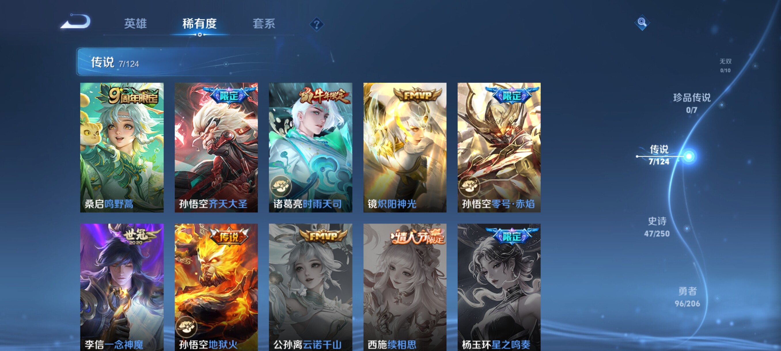 WZJZ3153346王者荣耀账号详情图7