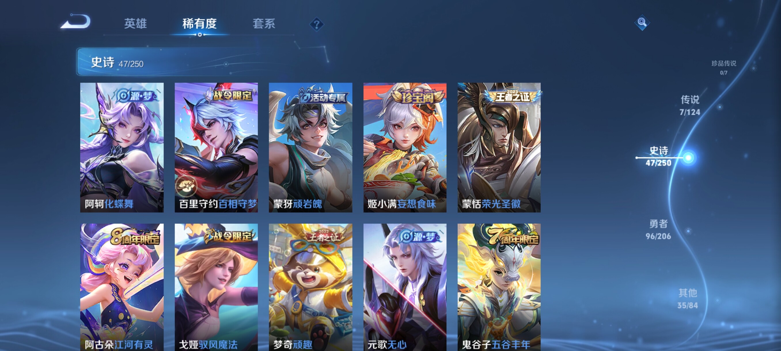 WZJZ3153346王者荣耀账号详情图8