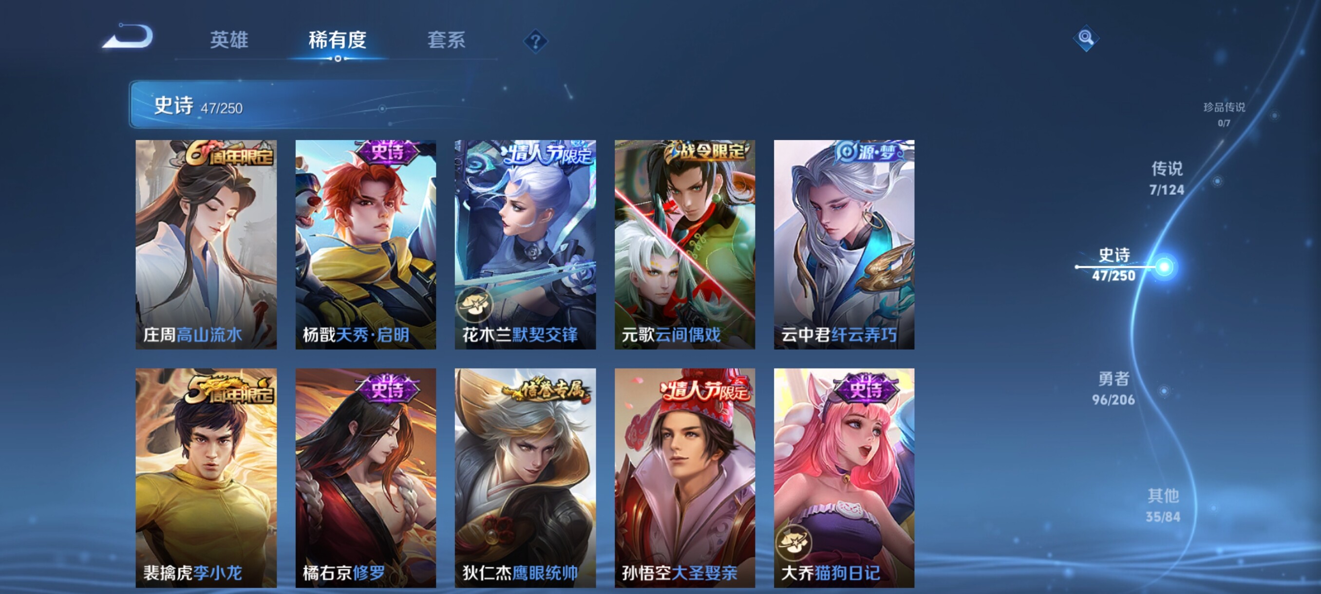 WZJZ3153346王者荣耀账号详情图9