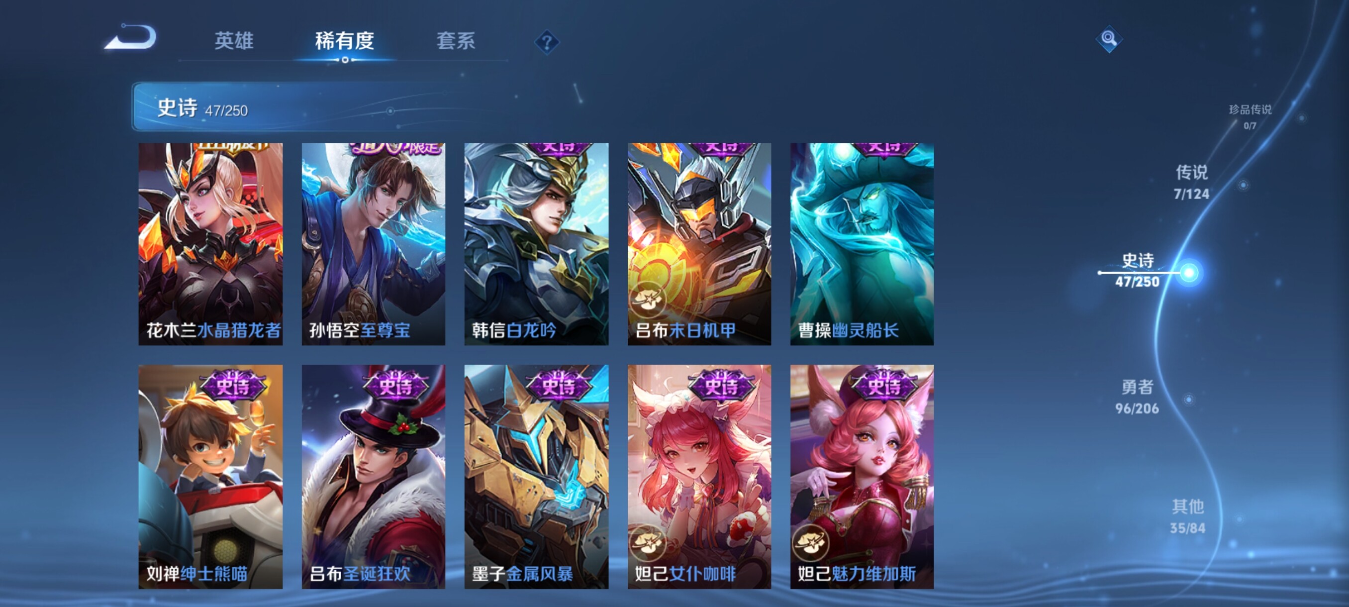WZJZ3153346王者荣耀账号详情图11