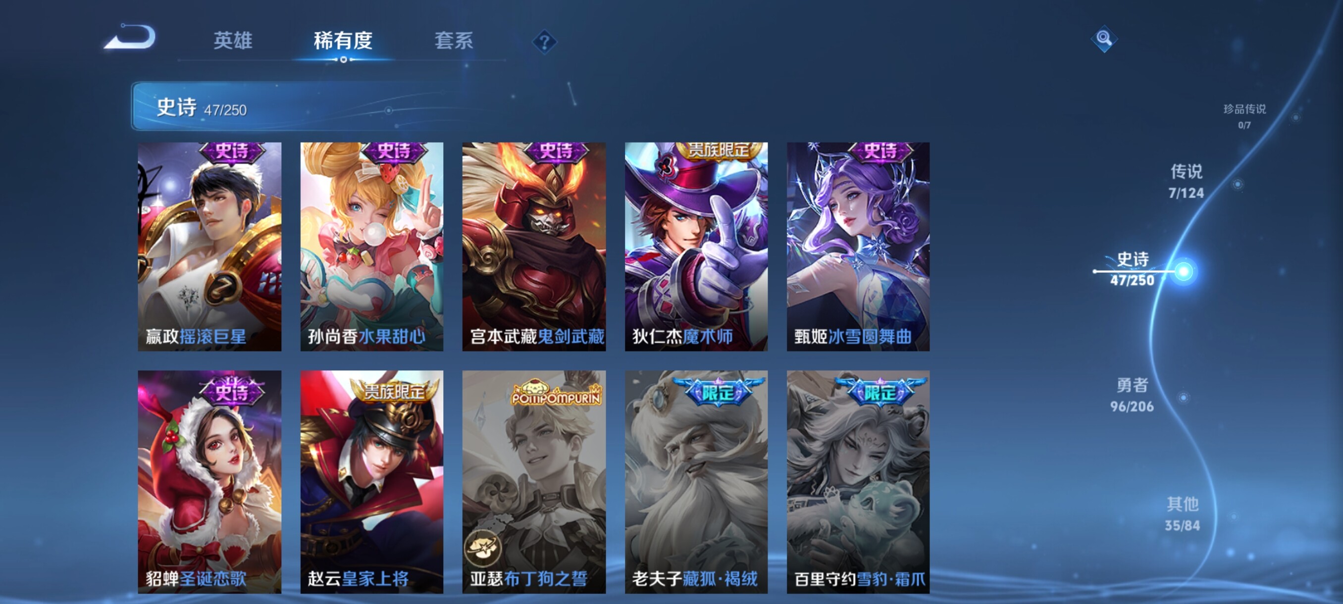 WZJZ3153346王者荣耀账号详情图12