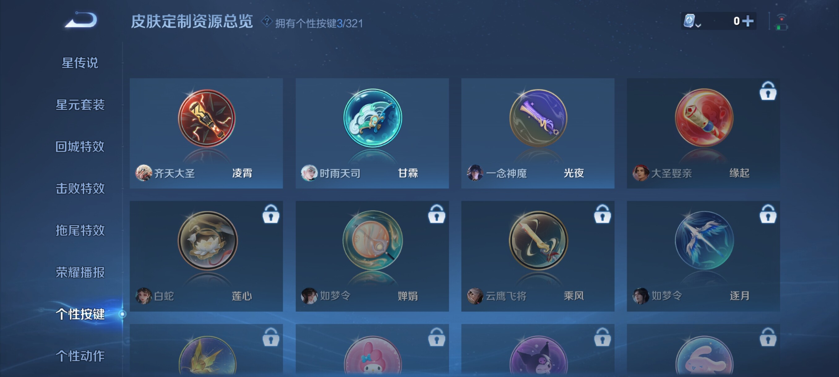 WZJZ3153346王者荣耀账号详情图13
