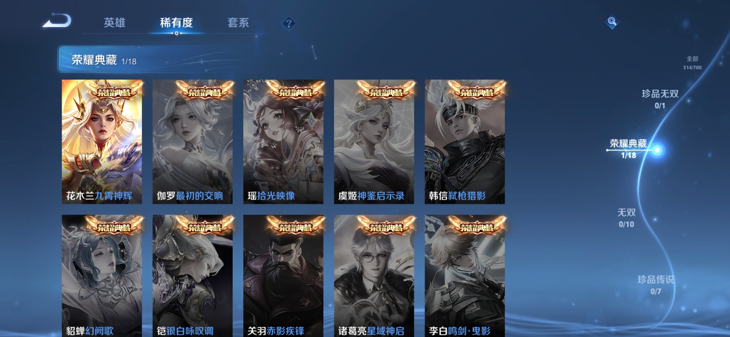 WZXS3189883王者荣耀账号详情图5 WZXS3189883王者荣耀账号详情图5