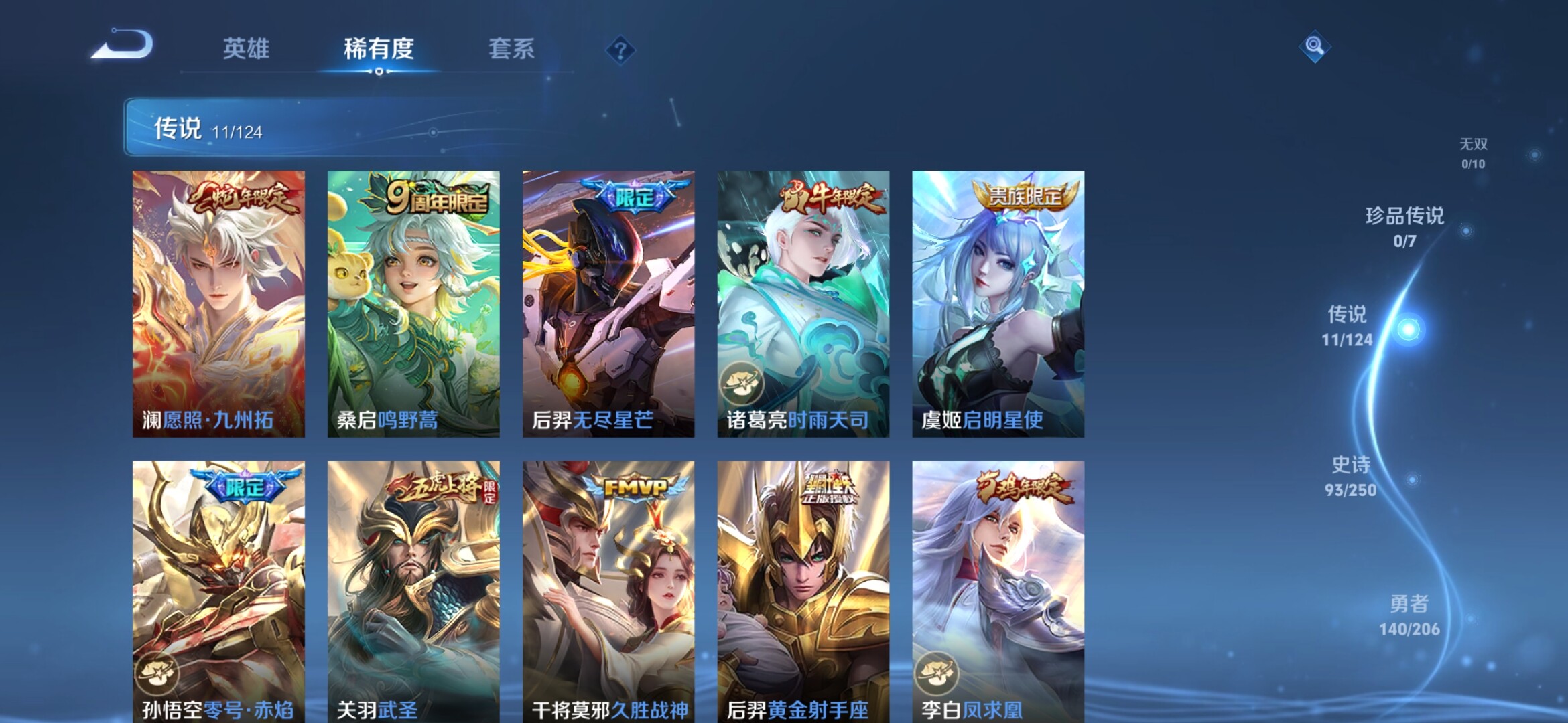 WZXS3189883王者荣耀账号详情图6 WZXS3189883王者荣耀账号详情图6