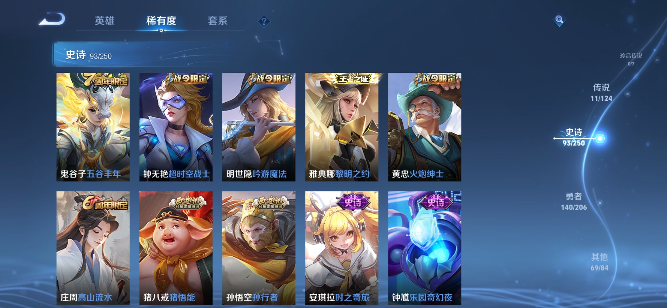 WZXS3189883王者荣耀账号详情图10 WZXS3189883王者荣耀账号详情图10