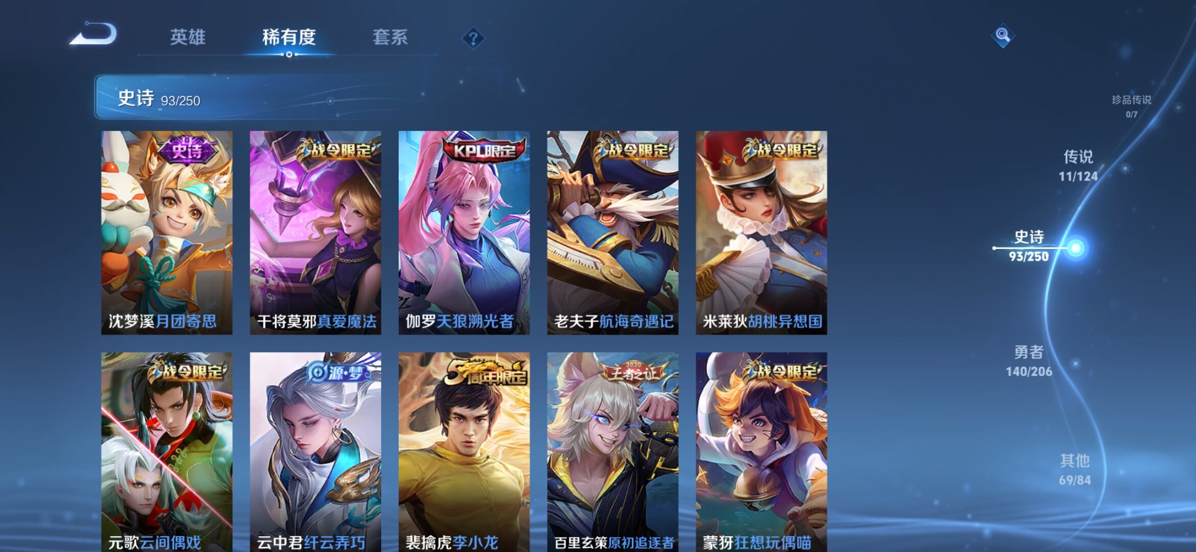 WZXS3189883王者荣耀账号详情图11 WZXS3189883王者荣耀账号详情图11