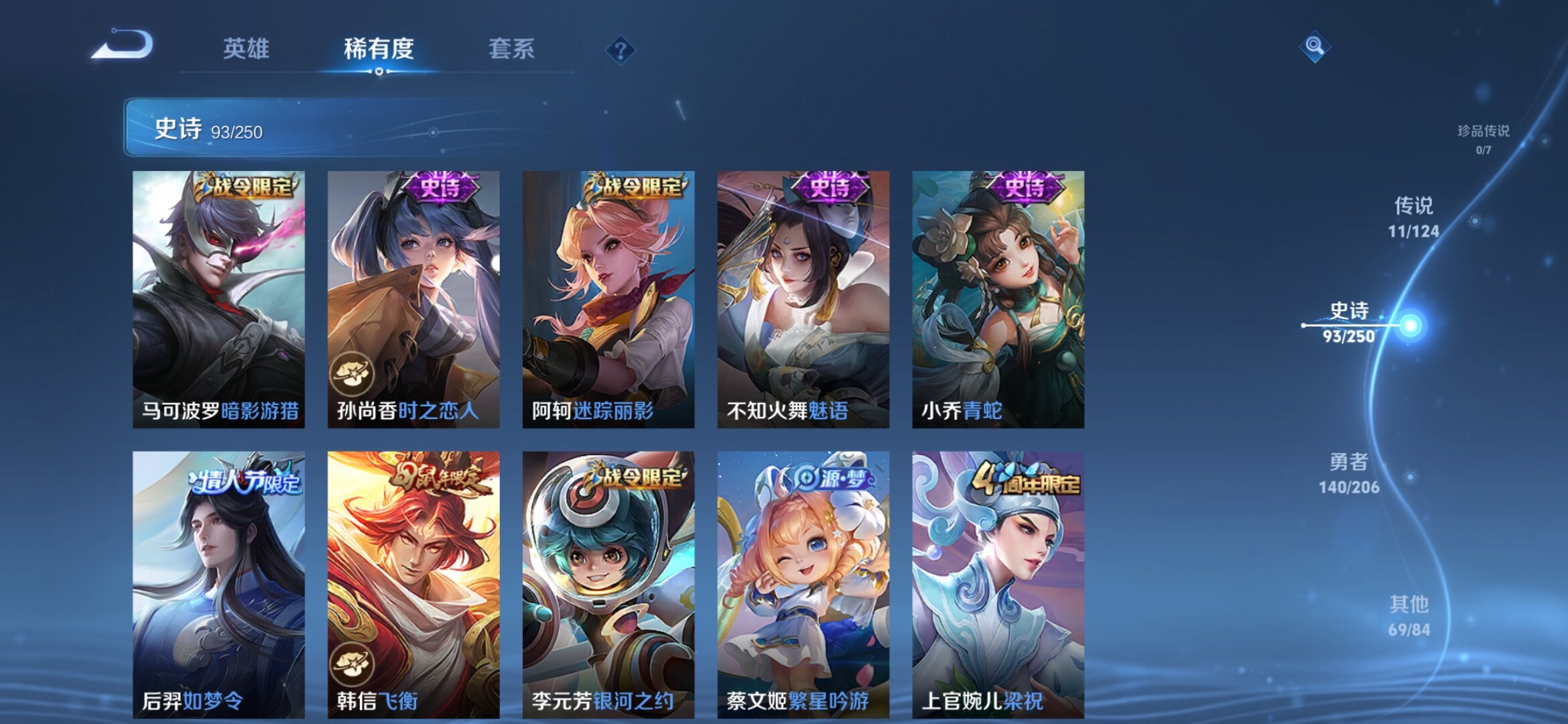 WZXS3189883王者荣耀账号详情图12 WZXS3189883王者荣耀账号详情图12