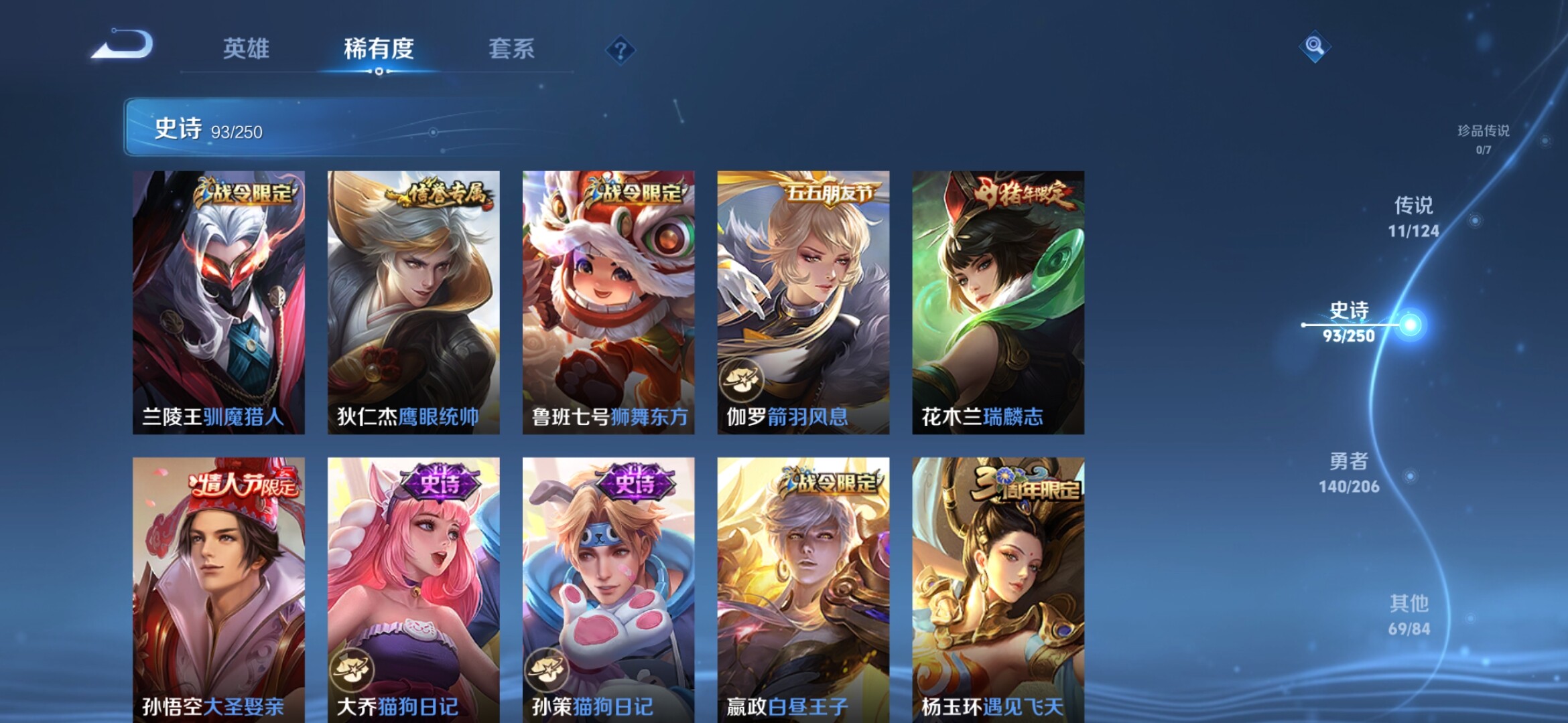 WZXS3189883王者荣耀账号详情图13 WZXS3189883王者荣耀账号详情图13