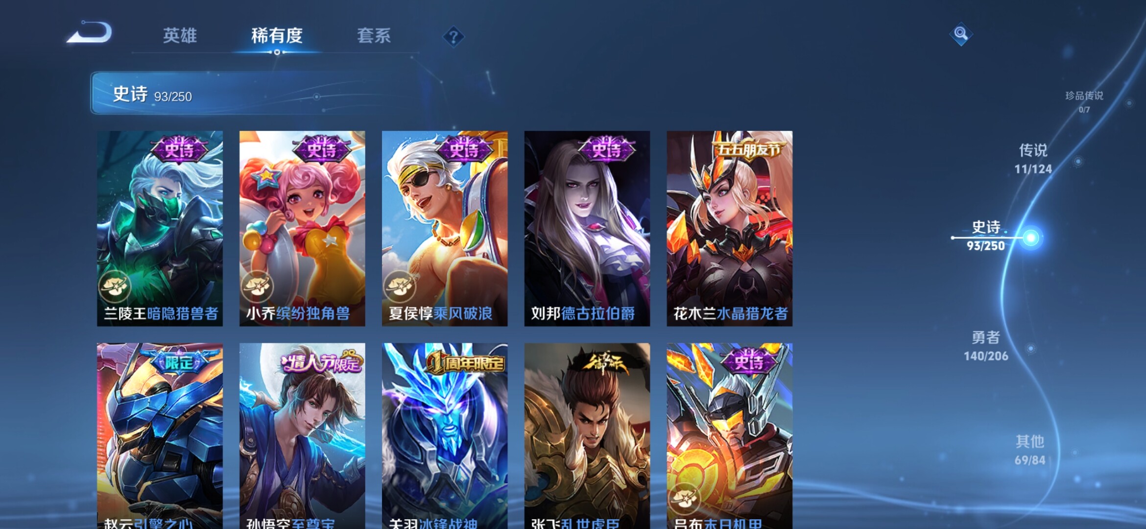 WZXS3189883王者荣耀账号详情图15 WZXS3189883王者荣耀账号详情图15