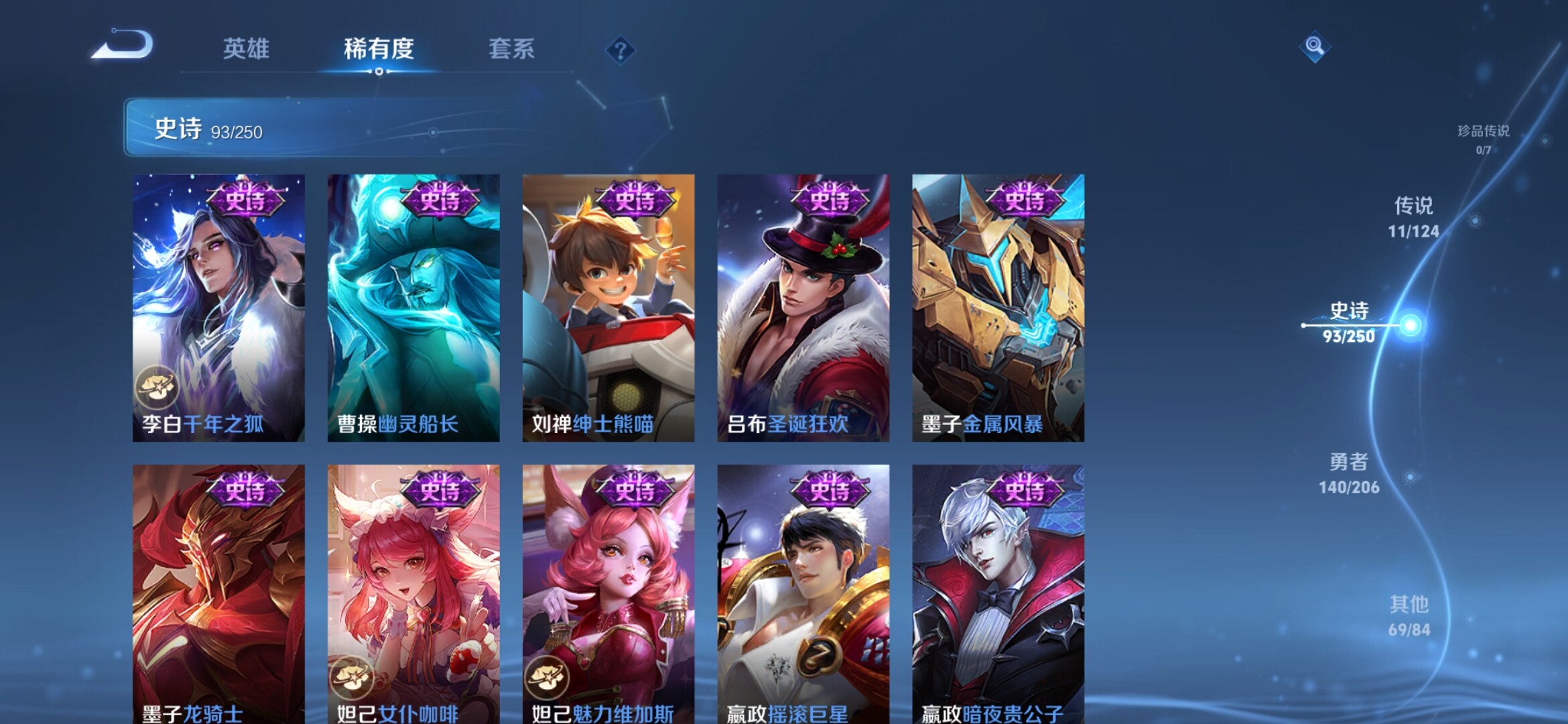 WZXS3189883王者荣耀账号详情图16 WZXS3189883王者荣耀账号详情图16
