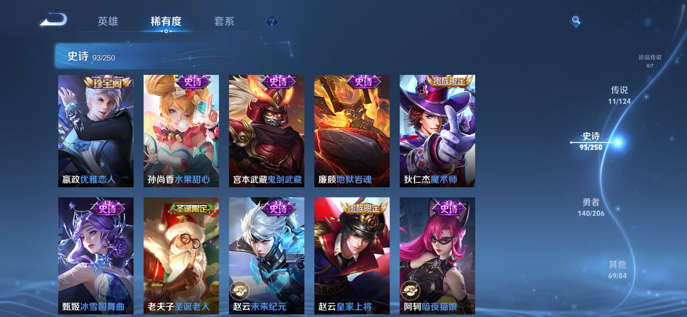 WZXS3189883王者荣耀账号详情图17 WZXS3189883王者荣耀账号详情图17