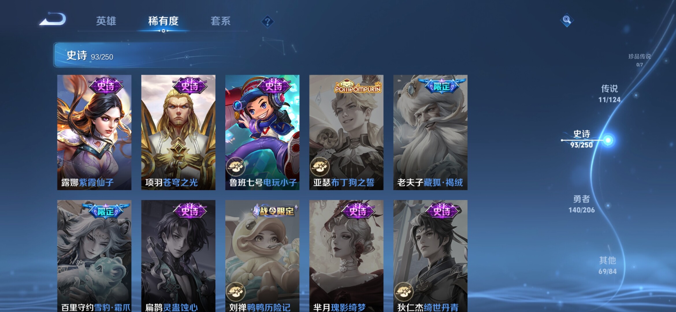 WZXS3189883王者荣耀账号详情图18 WZXS3189883王者荣耀账号详情图18