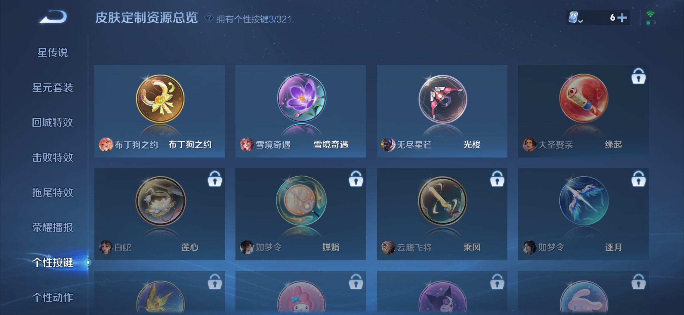 WZXS3189883王者荣耀账号详情图19 WZXS3189883王者荣耀账号详情图19