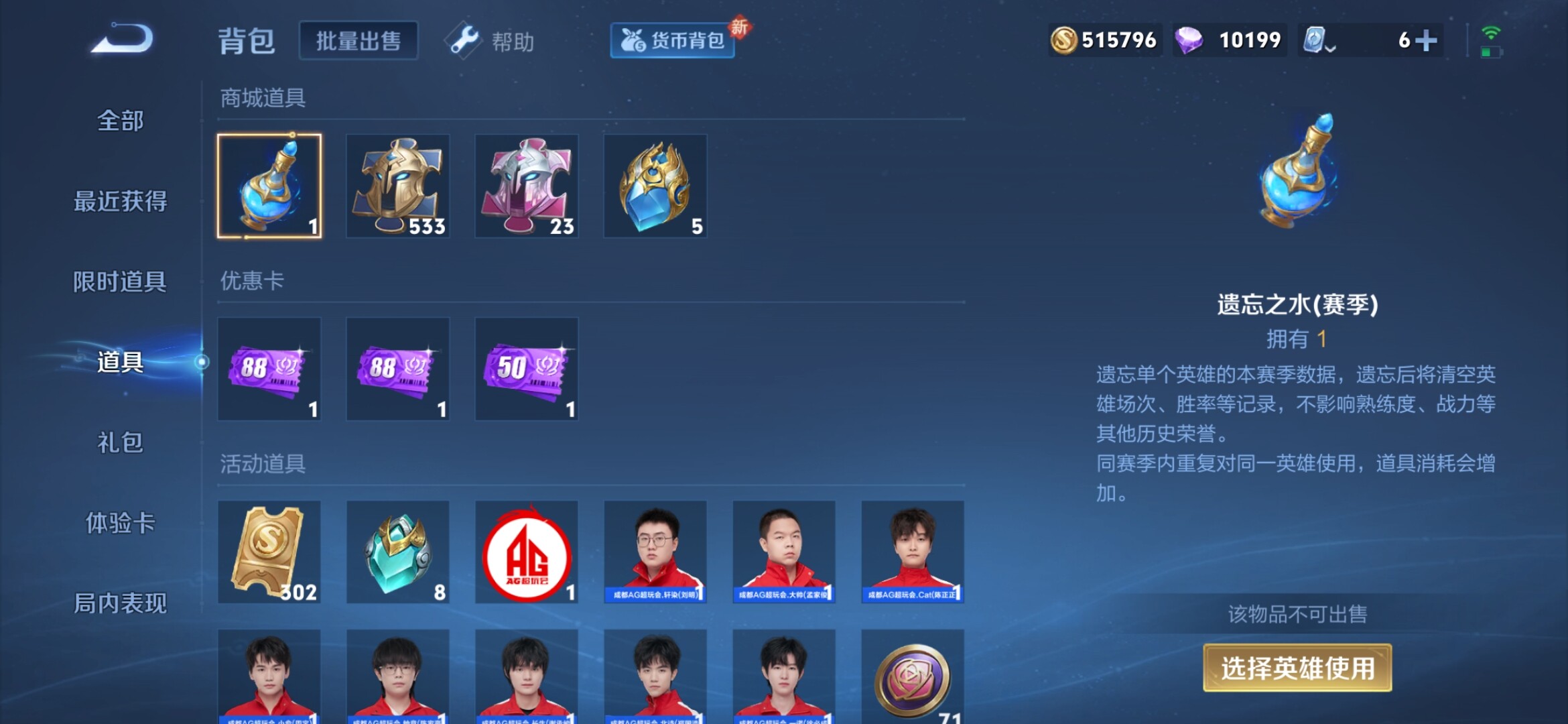 WZXS3189883王者荣耀账号详情图20 WZXS3189883王者荣耀账号详情图20