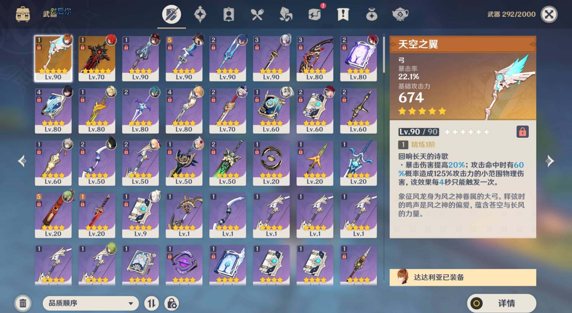 YSEY33107原神账号详情图6 YSEY33107原神账号详情图6