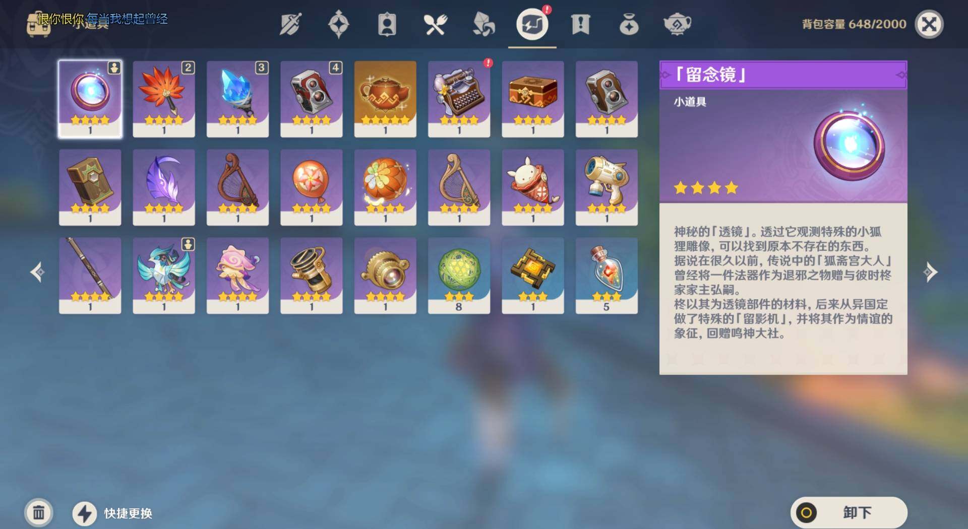 YSEY33107原神账号详情图7 YSEY33107原神账号详情图7