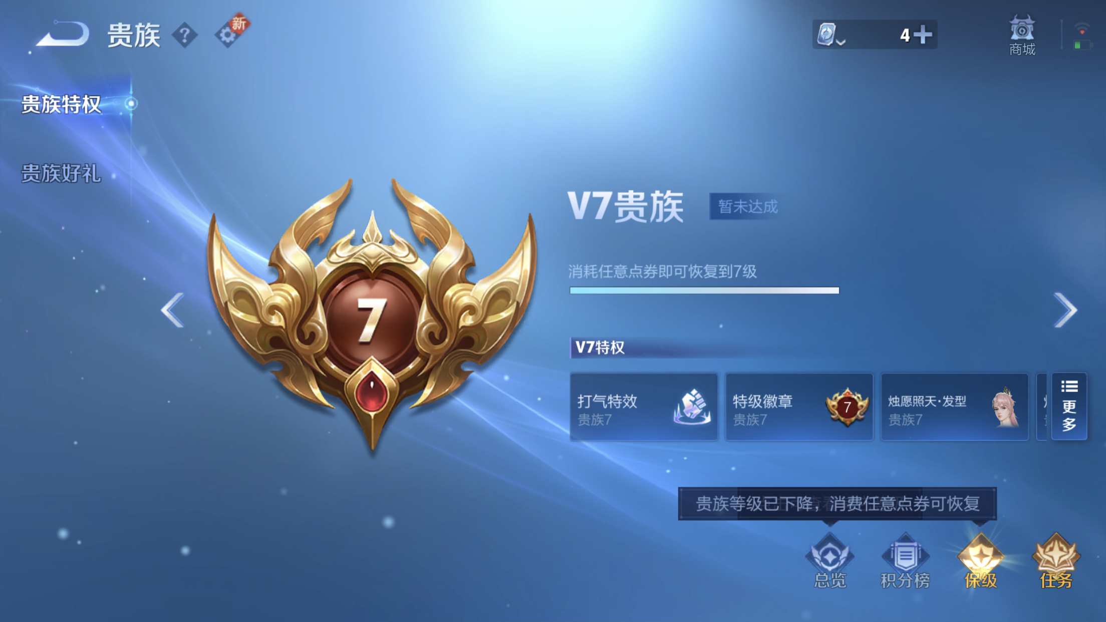 WZXS3153113王者荣耀账号详情图4 WZXS3153113王者荣耀账号详情图4