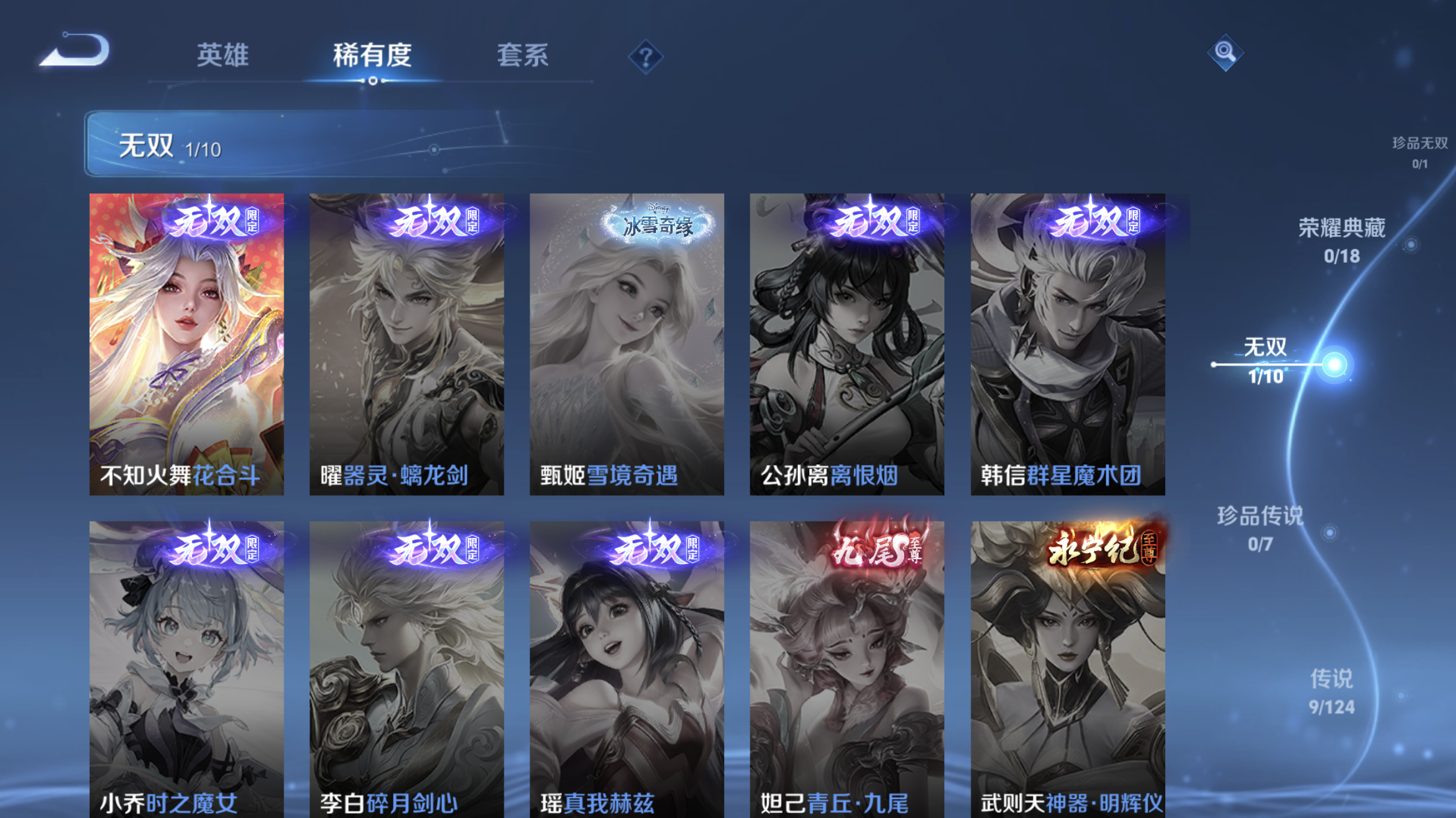 WZXS3153113王者荣耀账号详情图5 WZXS3153113王者荣耀账号详情图5
