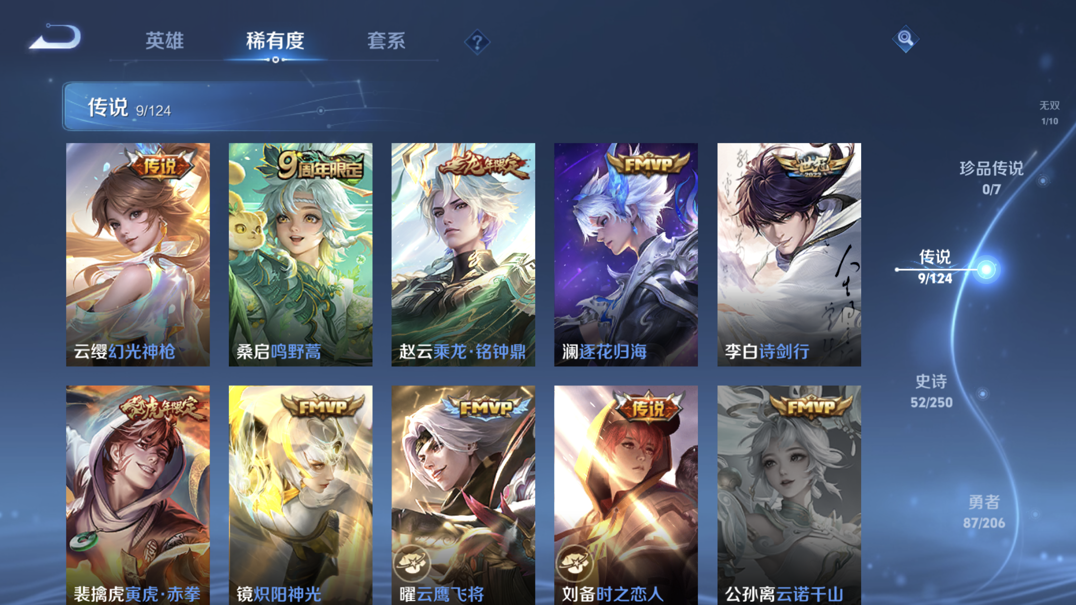 WZXS3153113王者荣耀账号详情图6 WZXS3153113王者荣耀账号详情图6