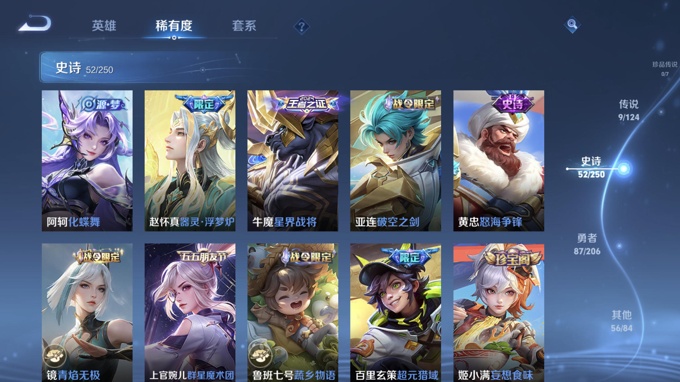 WZXS3153113王者荣耀账号详情图7 WZXS3153113王者荣耀账号详情图7
