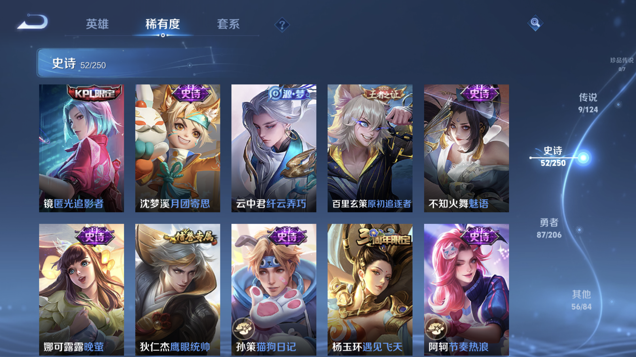WZXS3153113王者荣耀账号详情图9 WZXS3153113王者荣耀账号详情图9