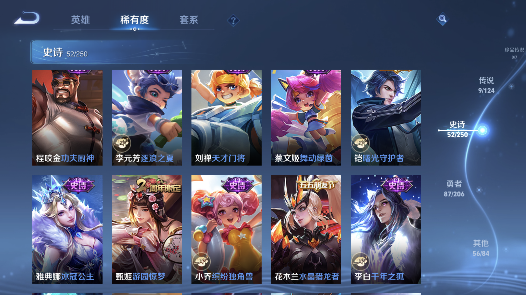 WZXS3153113王者荣耀账号详情图10 WZXS3153113王者荣耀账号详情图10
