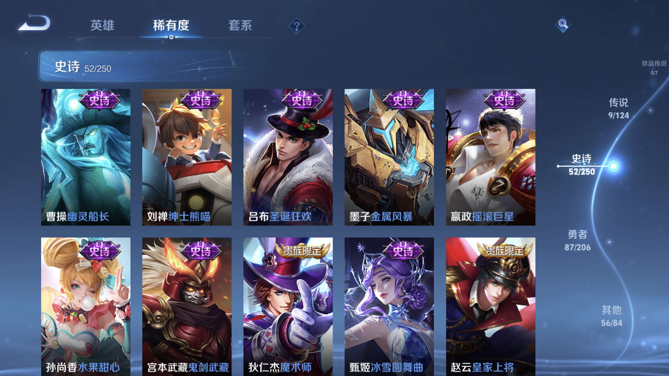 WZXS3153113王者荣耀账号详情图11 WZXS3153113王者荣耀账号详情图11