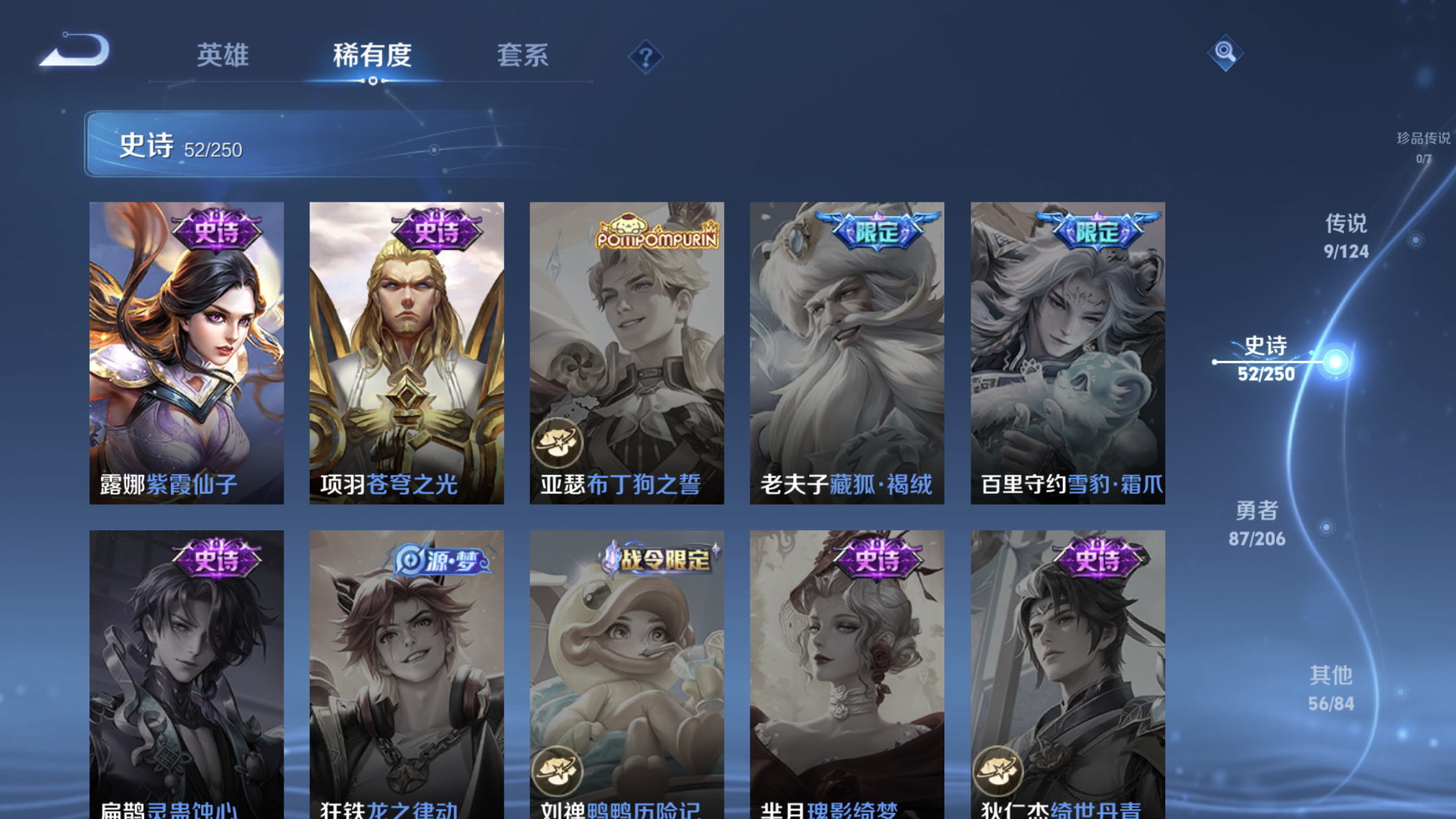 WZXS3153113王者荣耀账号详情图12 WZXS3153113王者荣耀账号详情图12