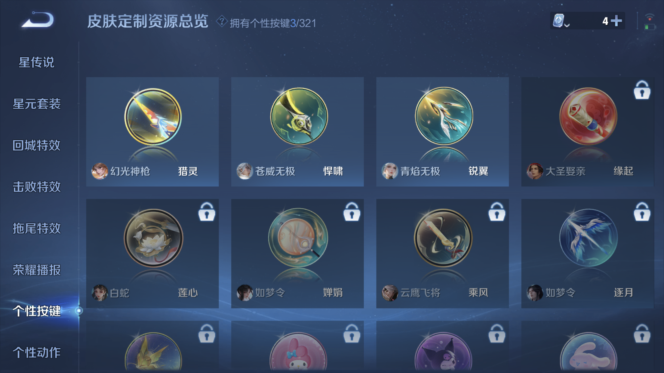 WZXS3153113王者荣耀账号详情图13 WZXS3153113王者荣耀账号详情图13