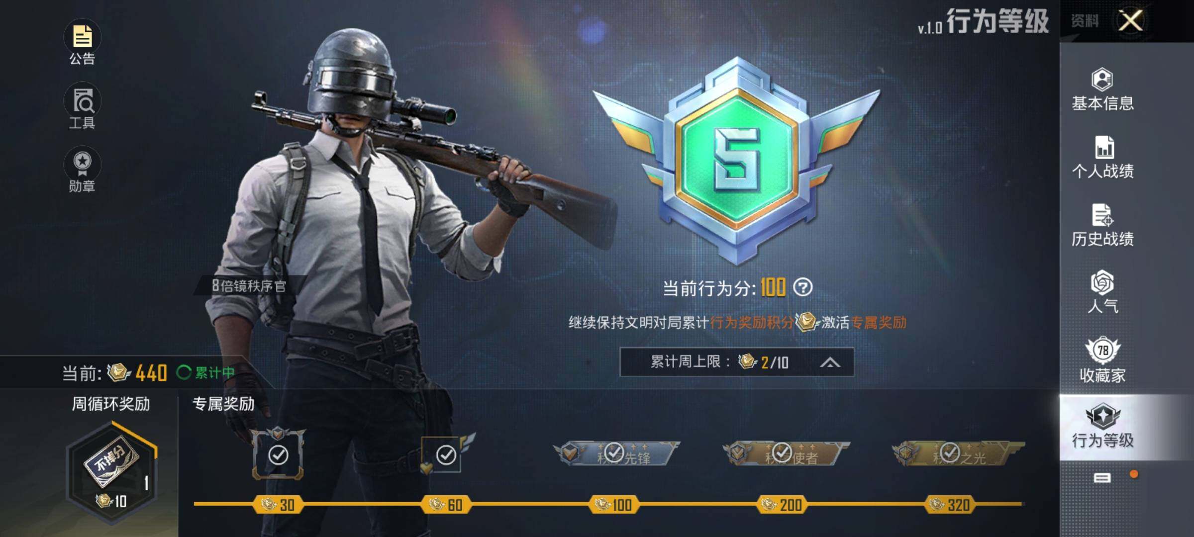 HPEY3244136和平精英账号详情图11 HPEY3244136和平精英账号详情图11