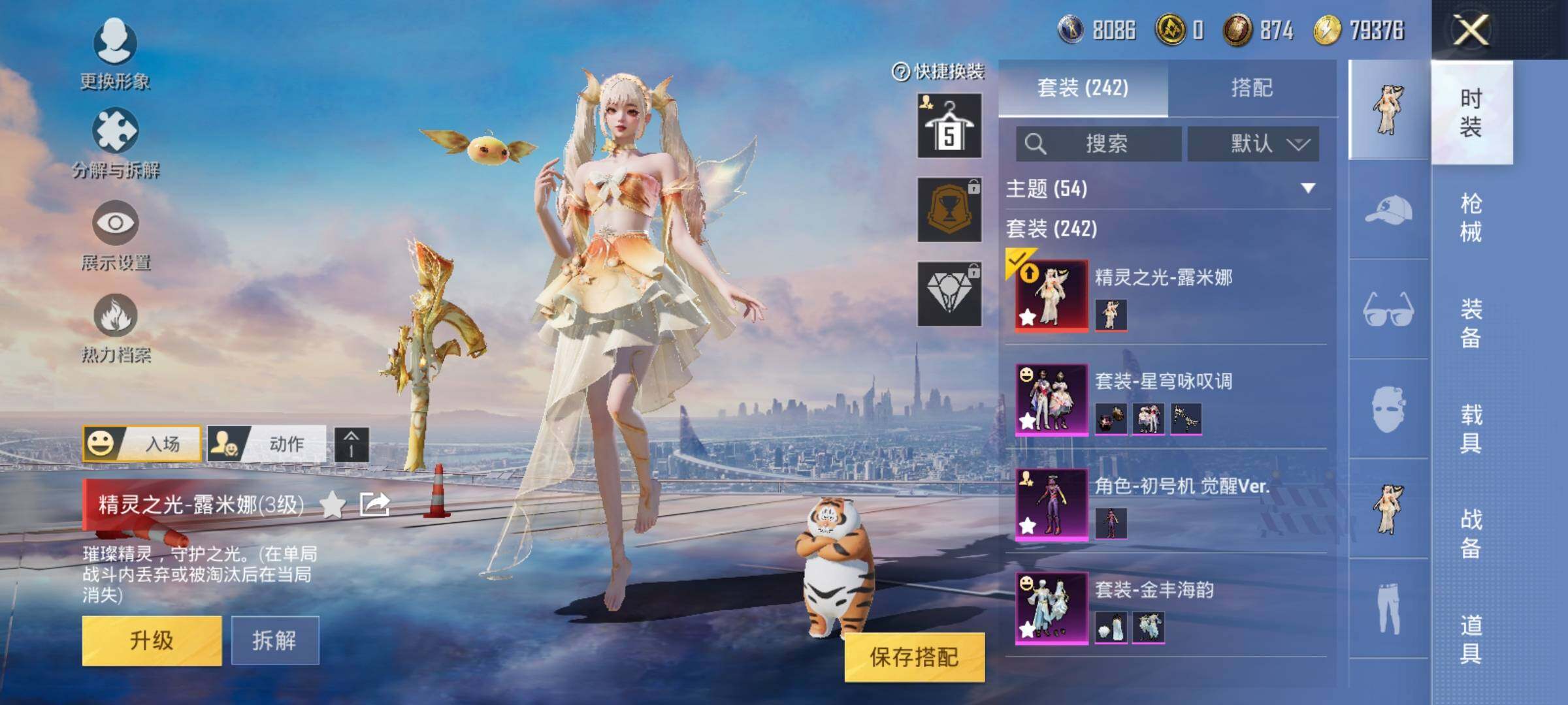 HPEY3244136和平精英账号详情图12 HPEY3244136和平精英账号详情图12