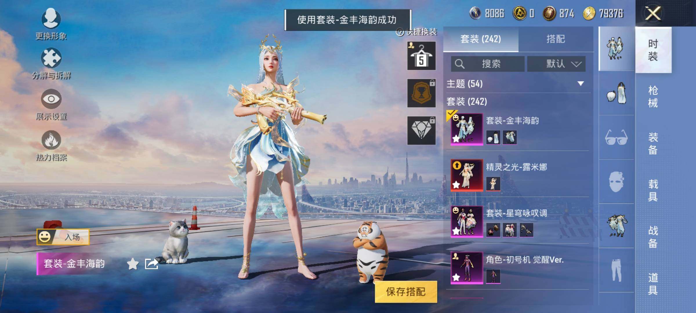 HPEY3244136和平精英账号详情图15 HPEY3244136和平精英账号详情图15