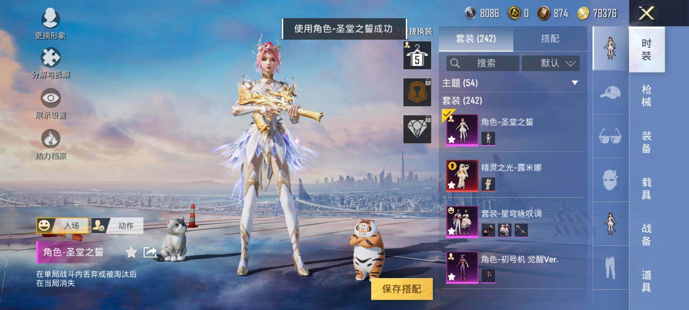 HPEY3244136和平精英账号详情图16 HPEY3244136和平精英账号详情图16