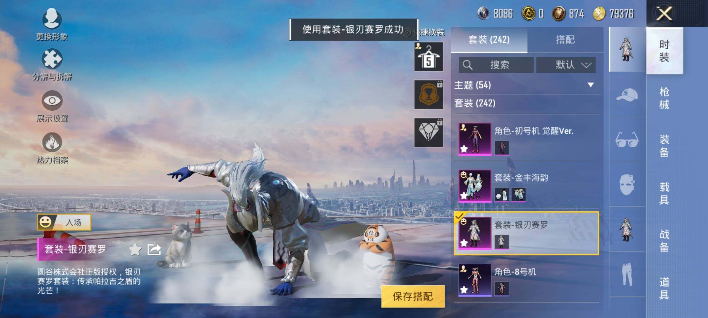 HPEY3244136和平精英账号详情图17 HPEY3244136和平精英账号详情图17