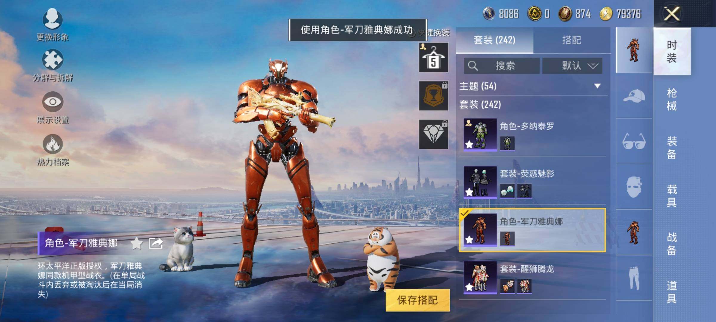 HPEY3244136和平精英账号详情图20 HPEY3244136和平精英账号详情图20