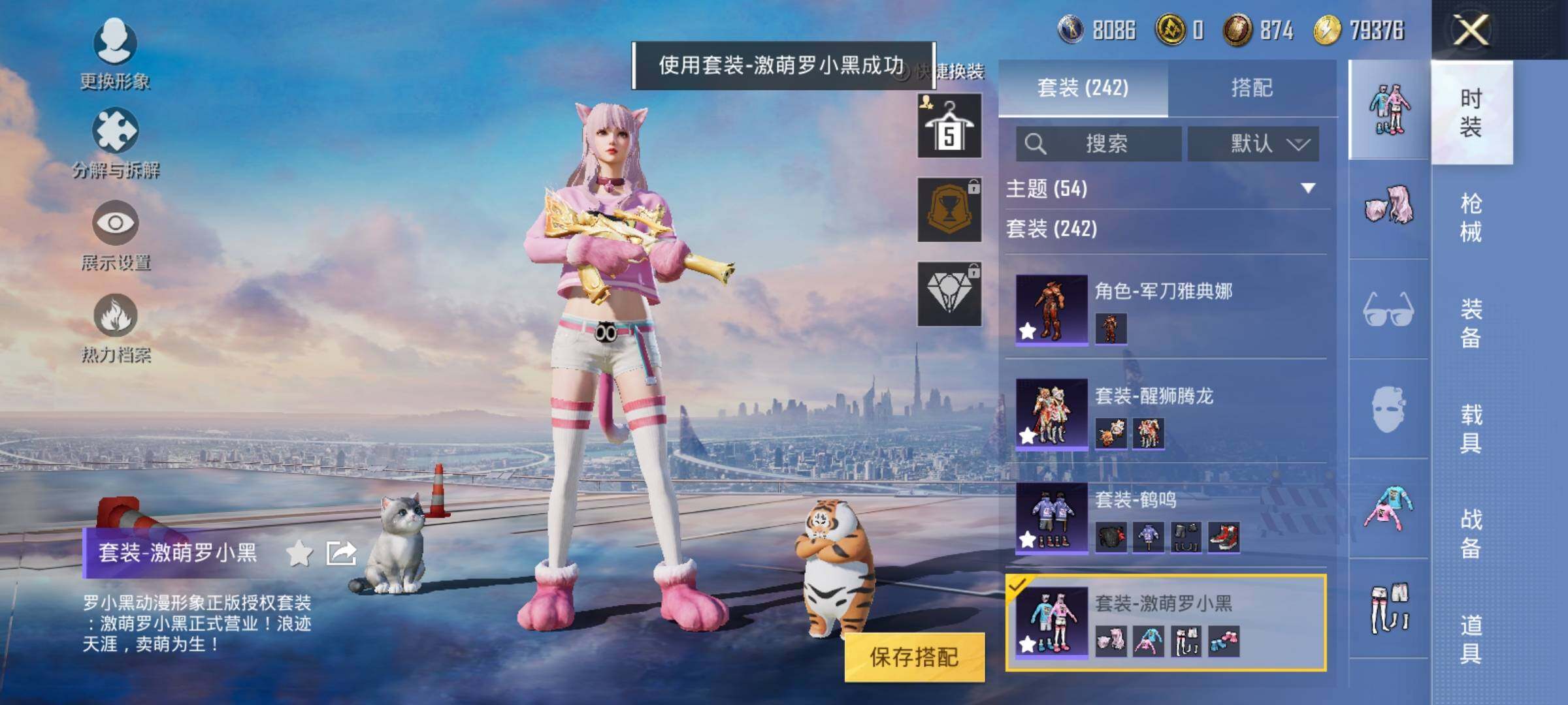 HPEY3244136和平精英账号详情图21 HPEY3244136和平精英账号详情图21