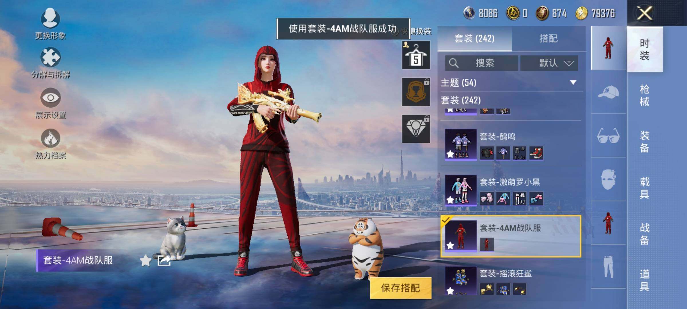HPEY3244136和平精英账号详情图22 HPEY3244136和平精英账号详情图22