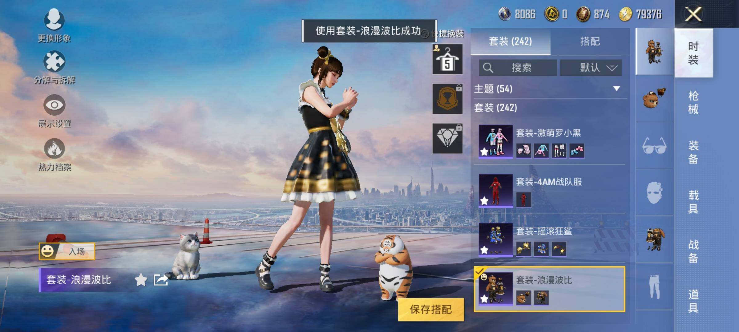 HPEY3244136和平精英账号详情图24 HPEY3244136和平精英账号详情图24